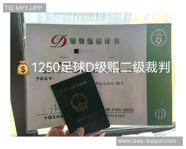 广州足球教练证考试指南助你快速成为专业教练的必备资源