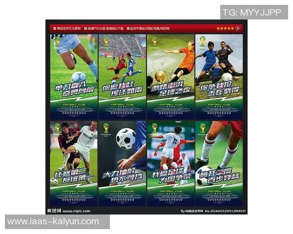 足球运动员理想身高探讨及其对比赛表现的影响分析